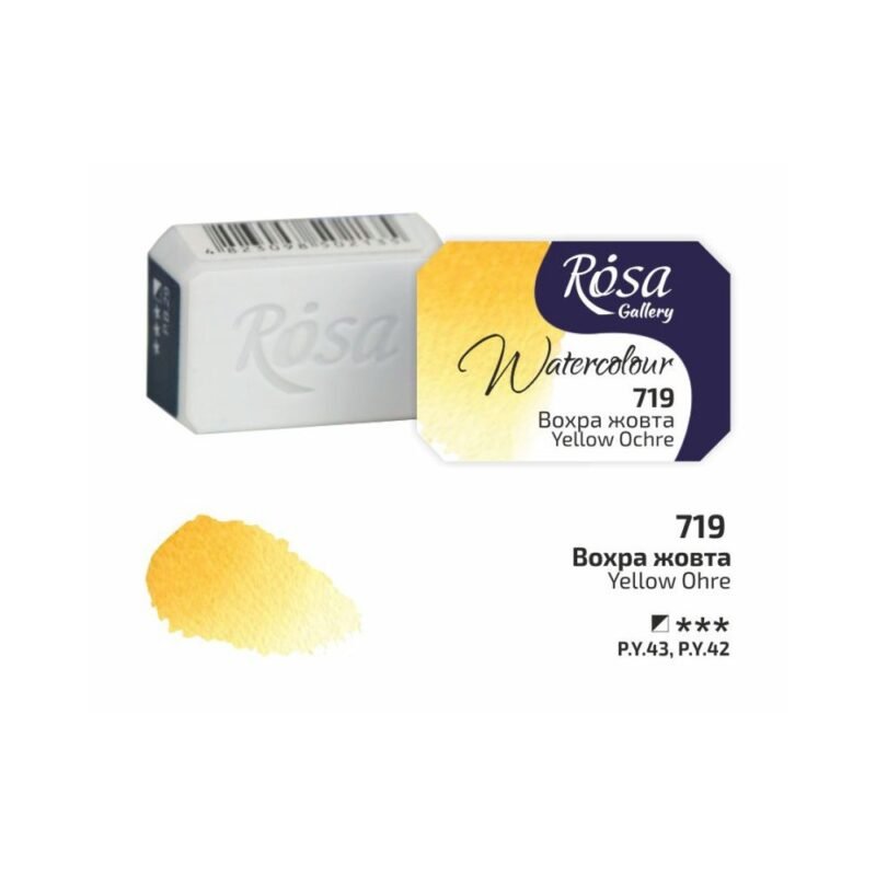 Akvareliniai dažai ROSA Gallery 2.5ml Yellow Ochre