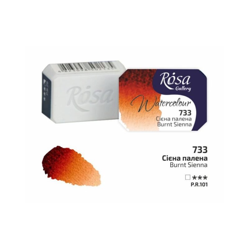 Akvareliniai dažai ROSA Gallery 2.5ml Burnt Sienna