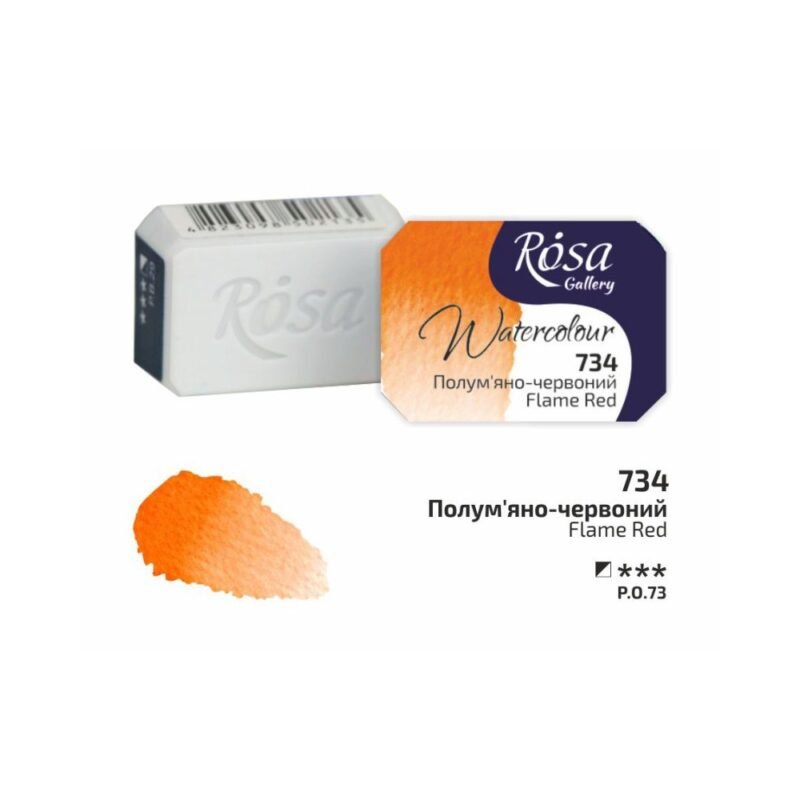 Akvareliniai dažai ROSA Gallery 2.5ml Flame Red